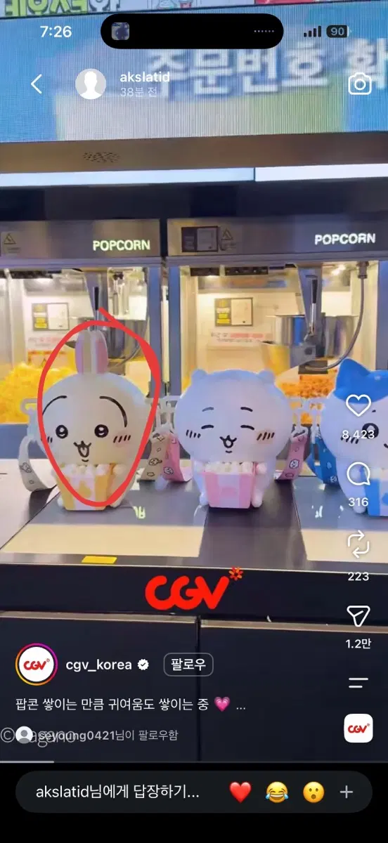 CGV 치이카와 팝콘통 구매 대행 구함