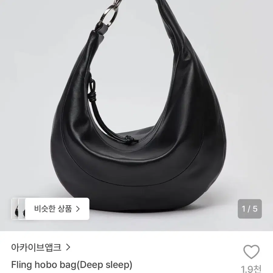 아카이브앱크 플링 호보백(한번착용,숄더크로스 투웨이 가능)