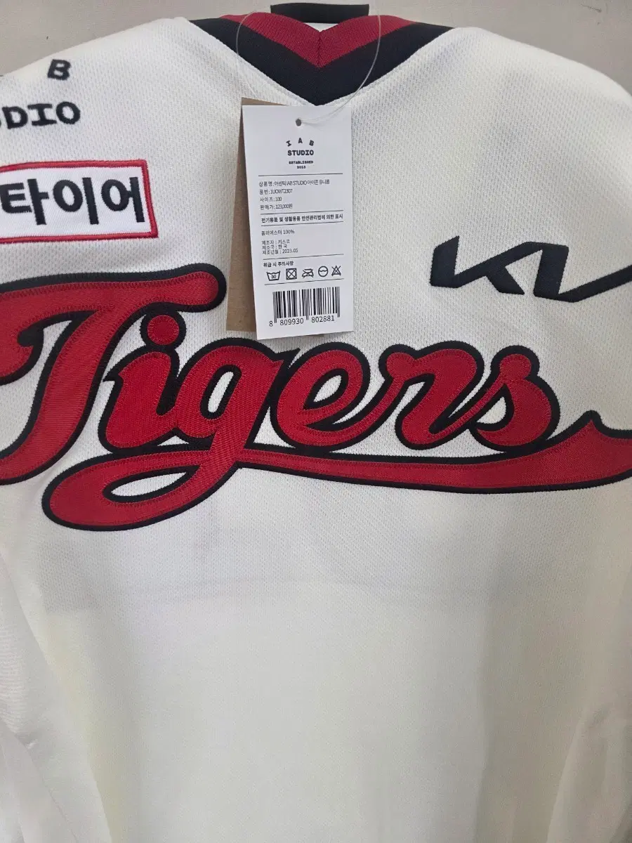 전상현아이콘유니폼