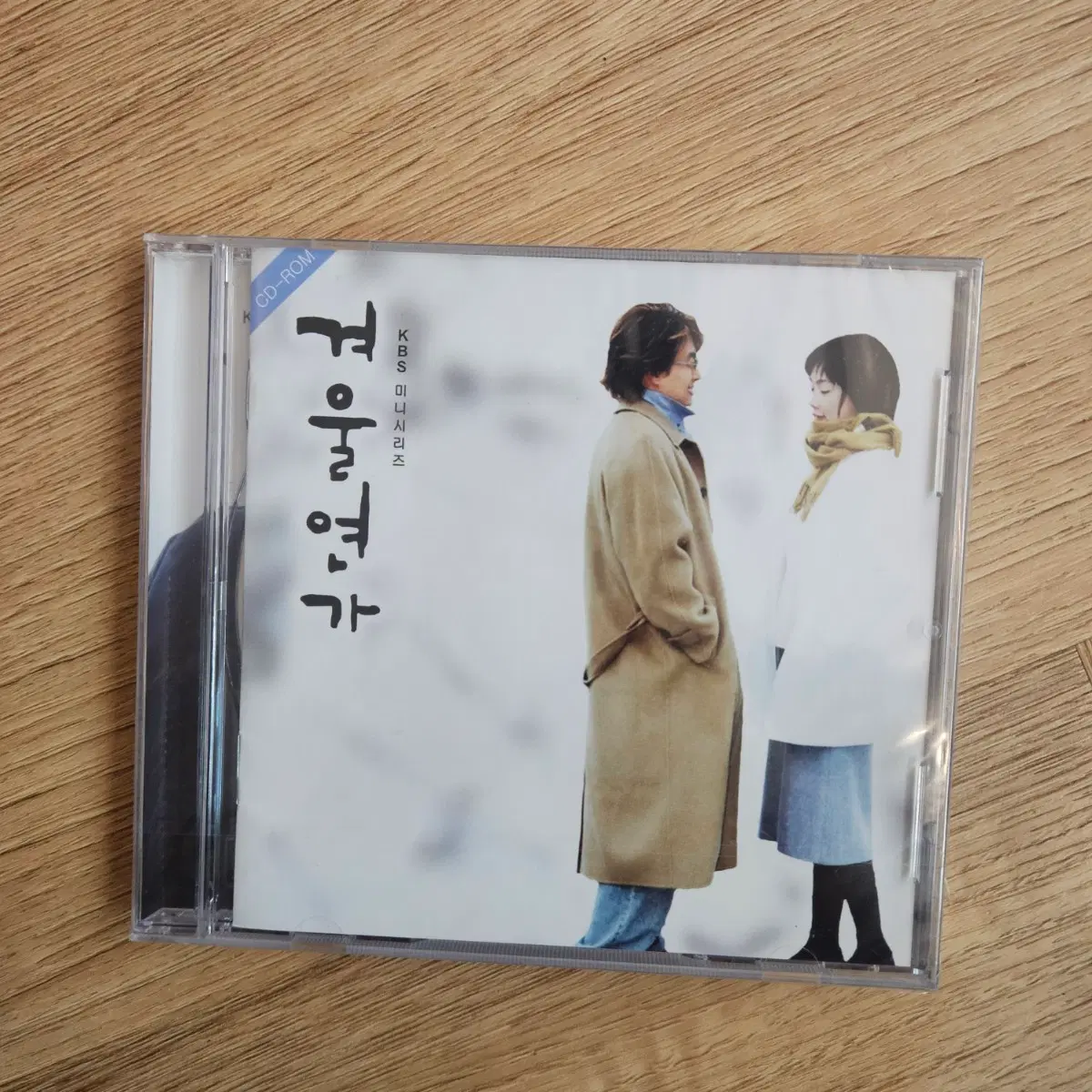 겨울연가 2002년 한국판 미개봉 CD-ROM