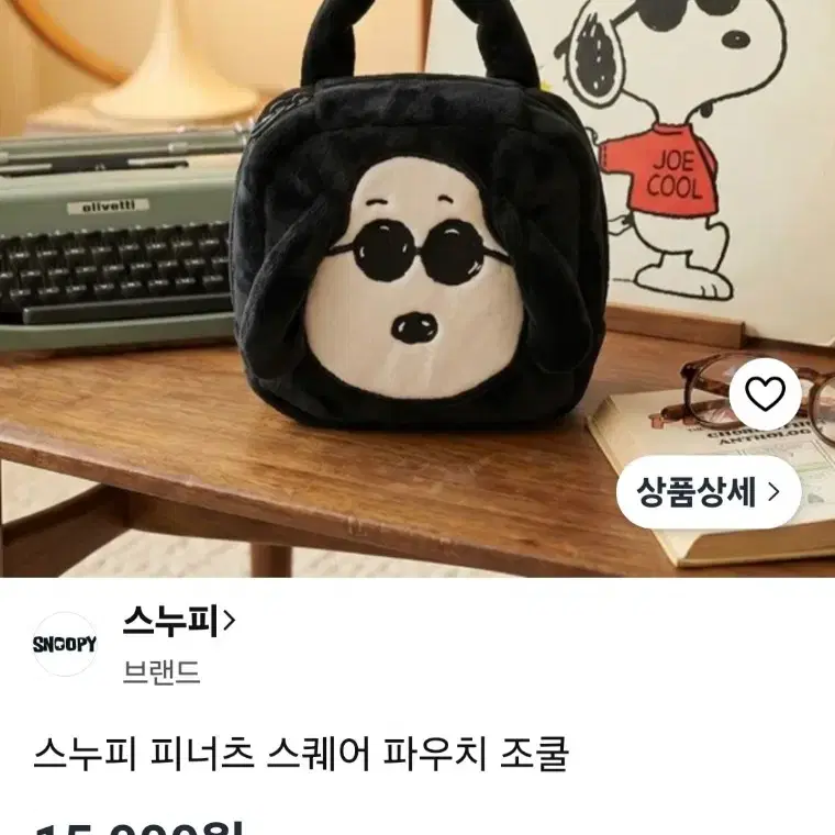 스누피 파우치(새 상품)