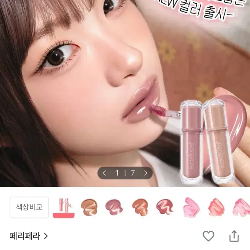 페리페라 무드 글로이 틴트[곡물라떼]