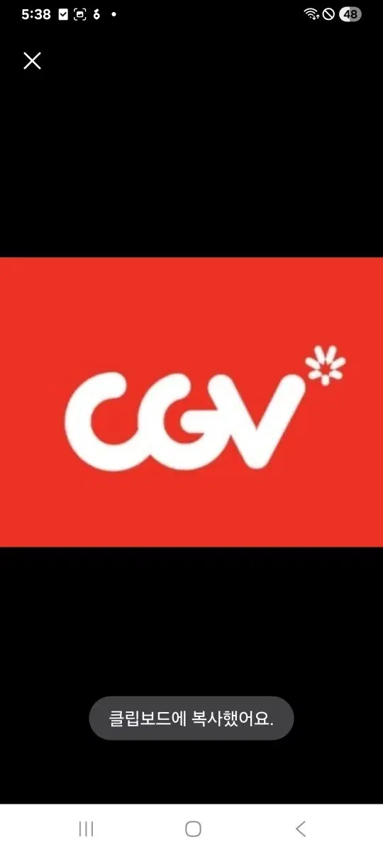 cgv영화예매권.단체가능