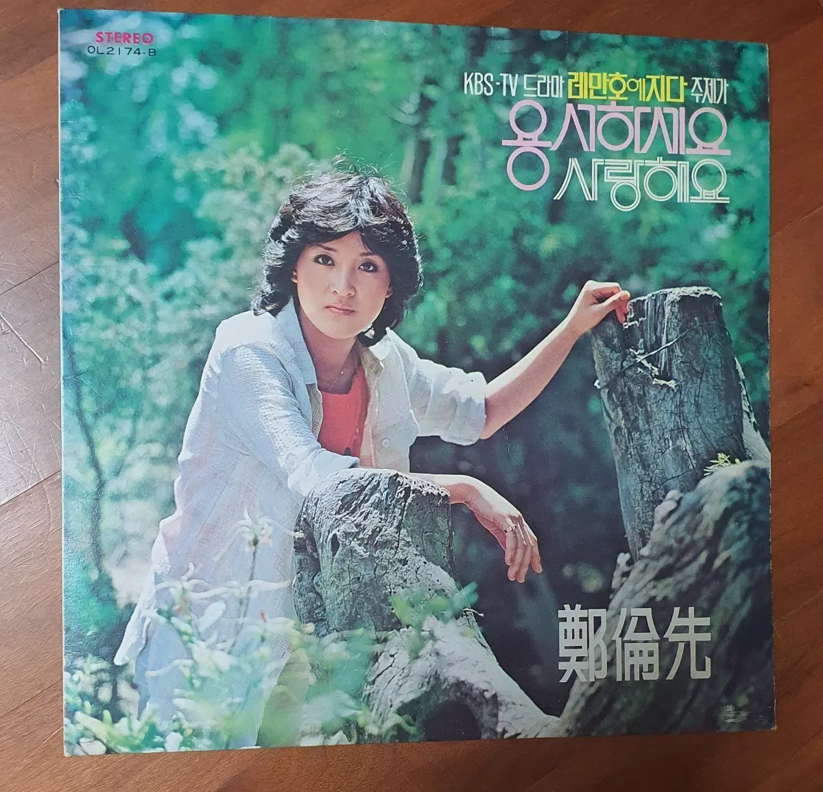 정윤선 LP