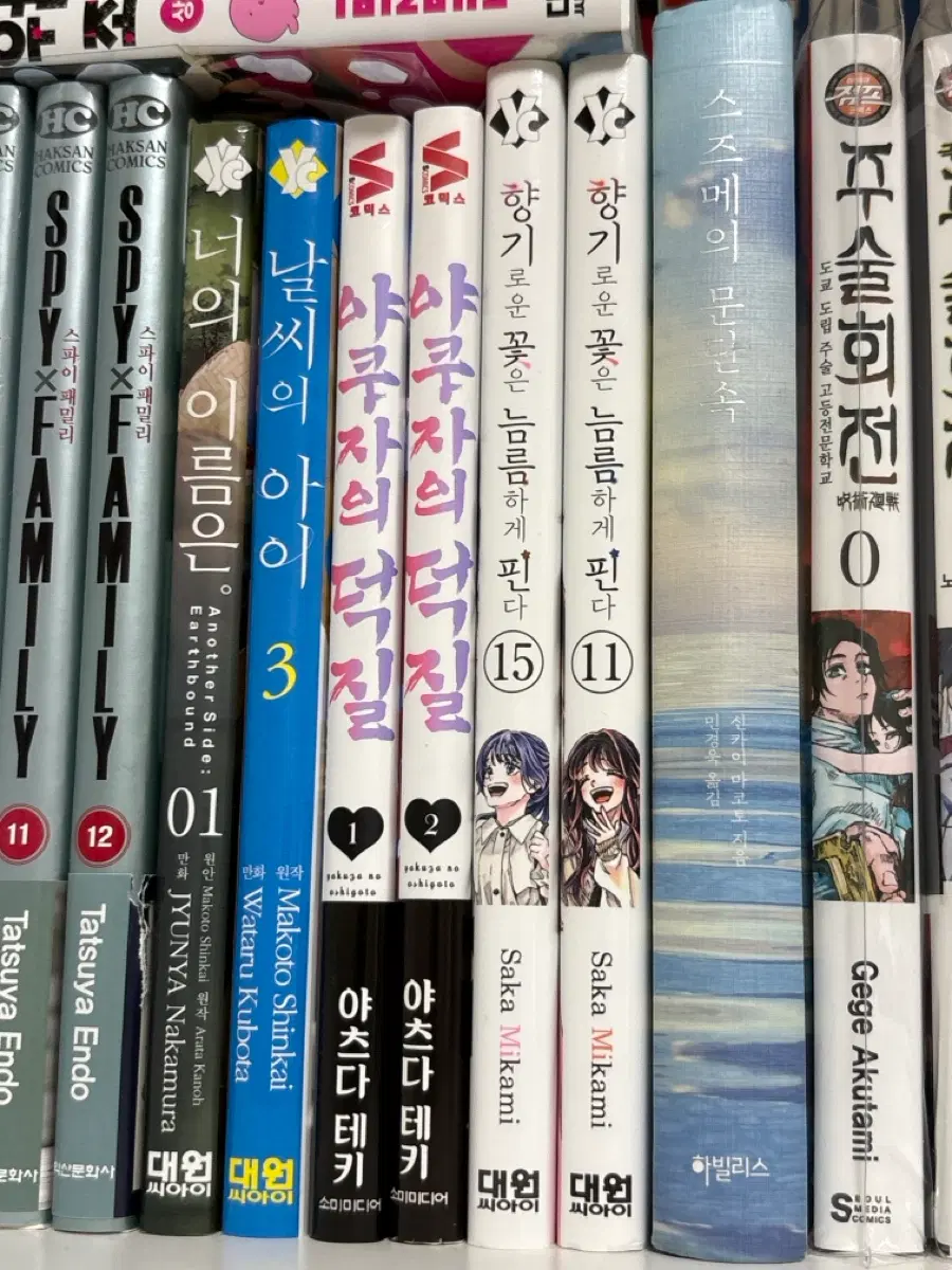 만화책 다수 판매 (야쿠자의 덕질, 너의 이름은, 날씨의 아이, 스즈메, 향늠)