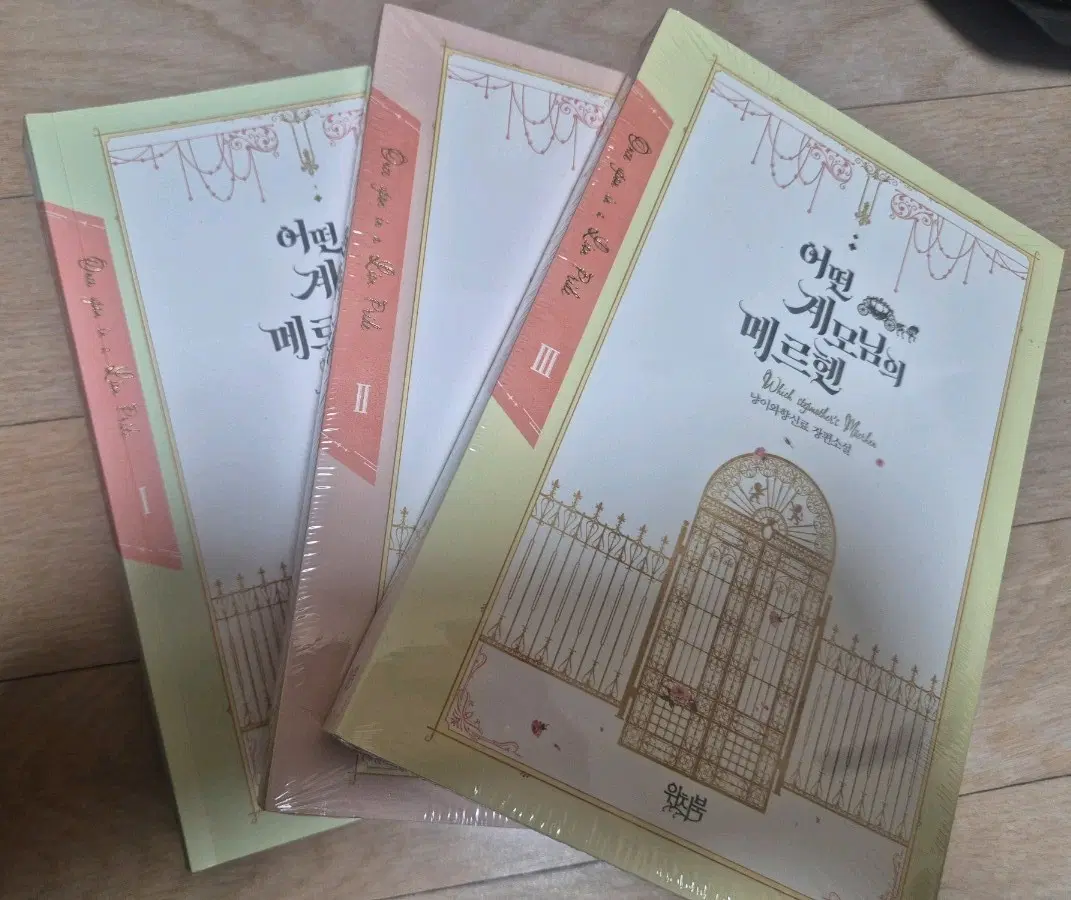 어떤 계모님의 메르헨 소설책 판매