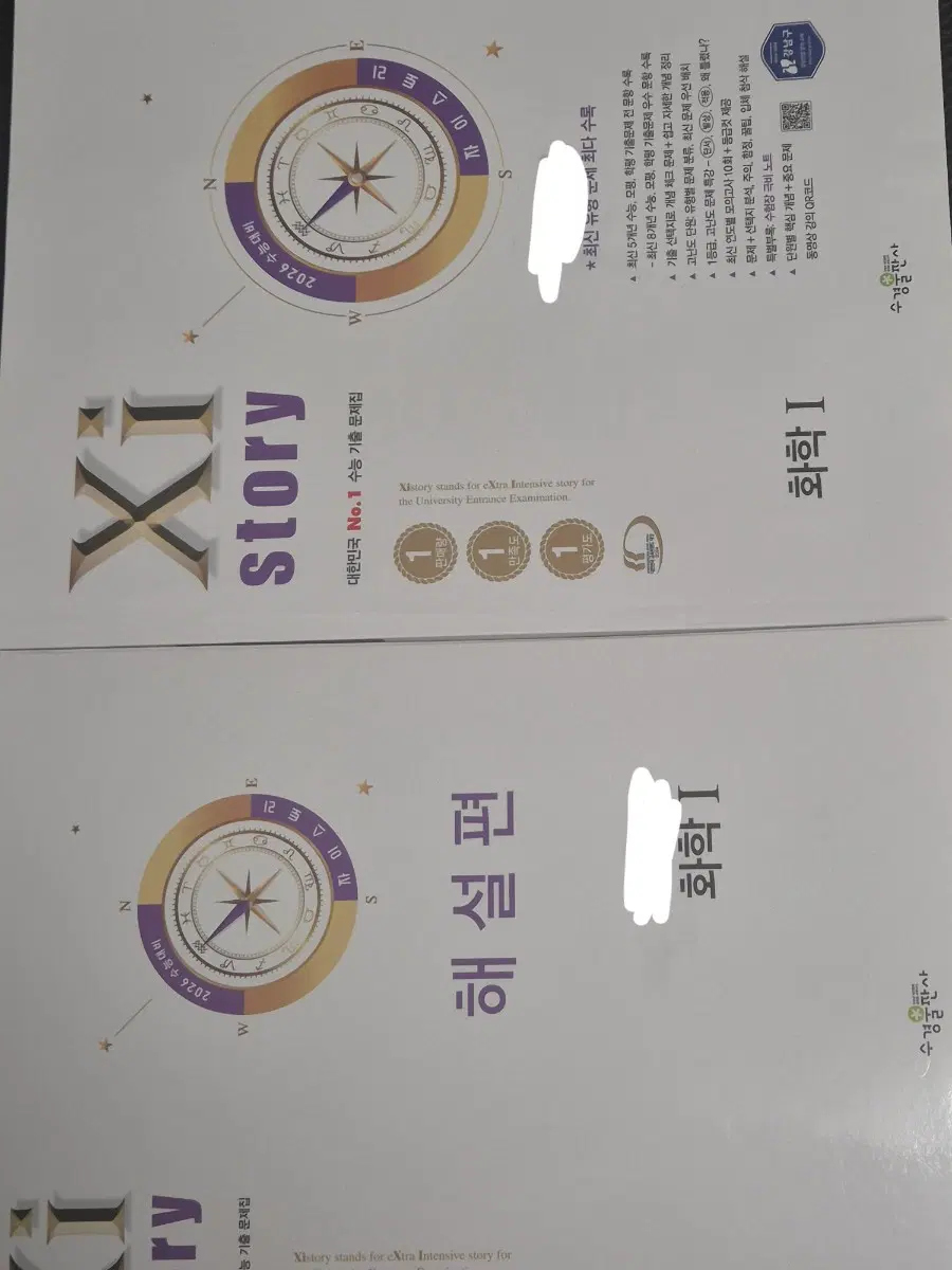 화1 자이스토리