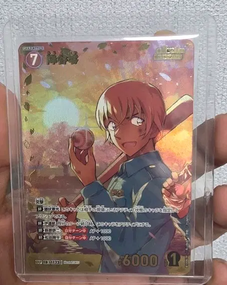 명탐정코난 TCG 10탄 추억의맹유 후루야 레이(아무로 토오루) SRP 카드 판매