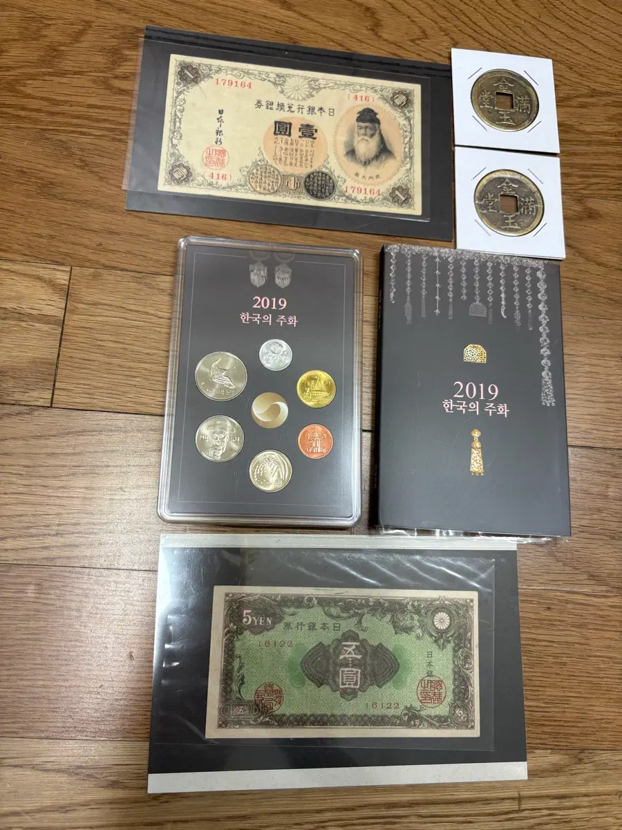 옛날 지폐