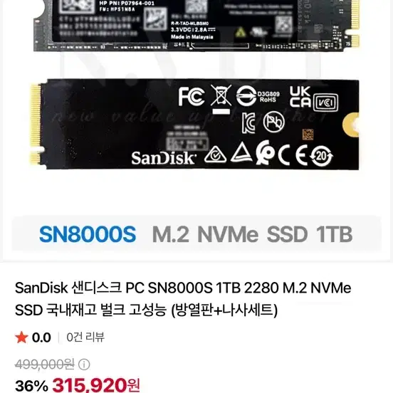 HP SN8000S NVMe SSD 1TB