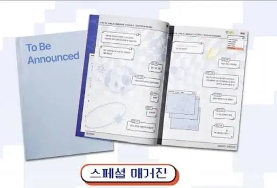 [구해요] 망아살 매거진