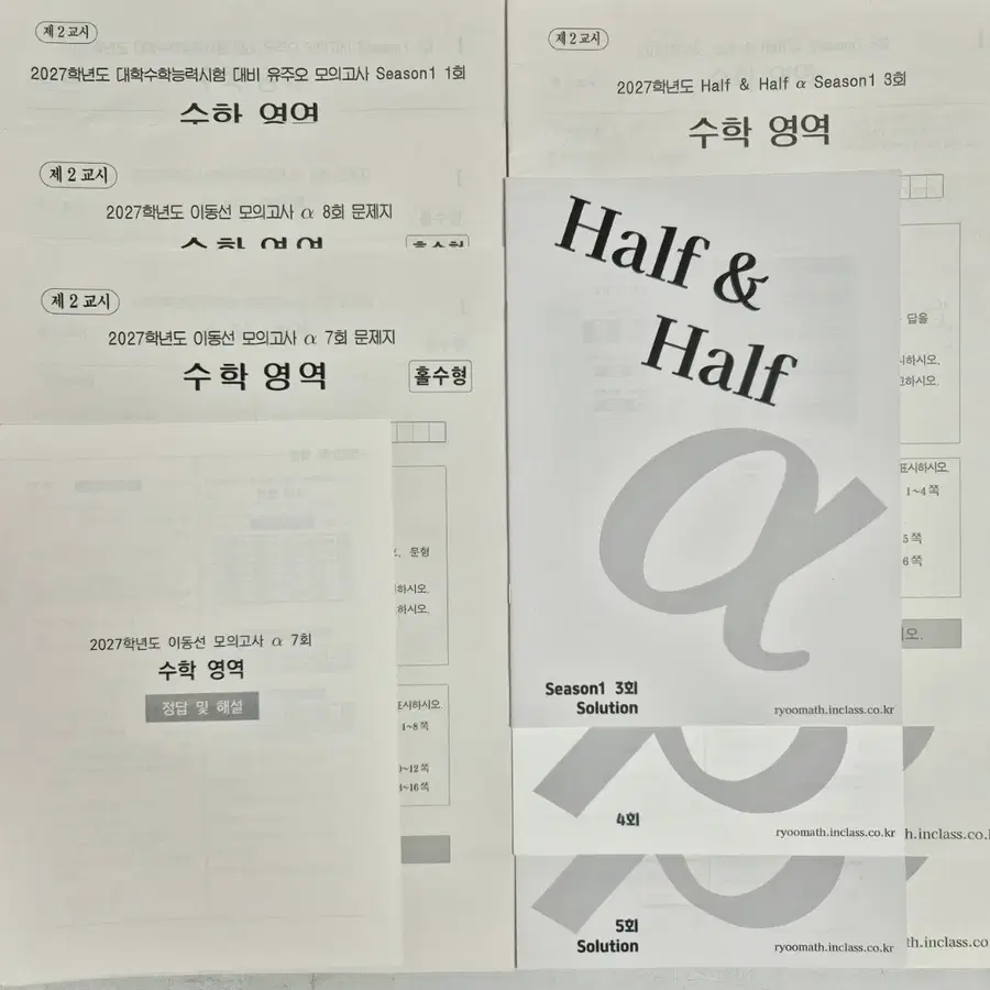 2027 시대인재 수학 이동선, 유주오 모의고사 6회분