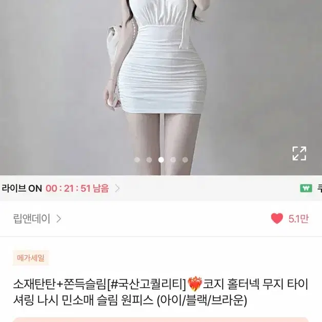 에이블리 립앤데이 홀터넥 원피스 아이보리 화이트