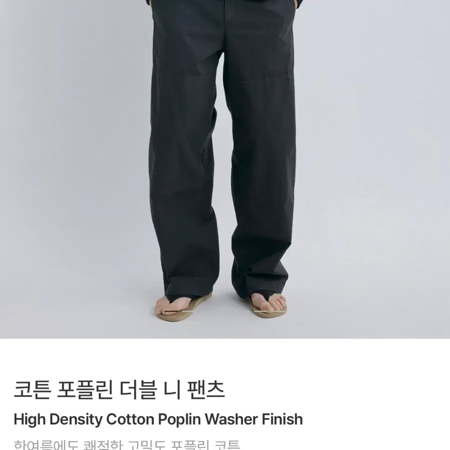 포터리 더블 니 팬츠