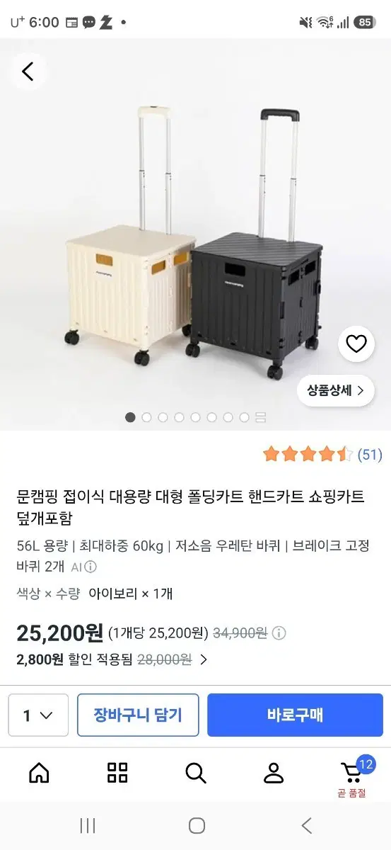 문캠핑 접이식 대용량 폴딩카트 핸드카트 (아이보리)