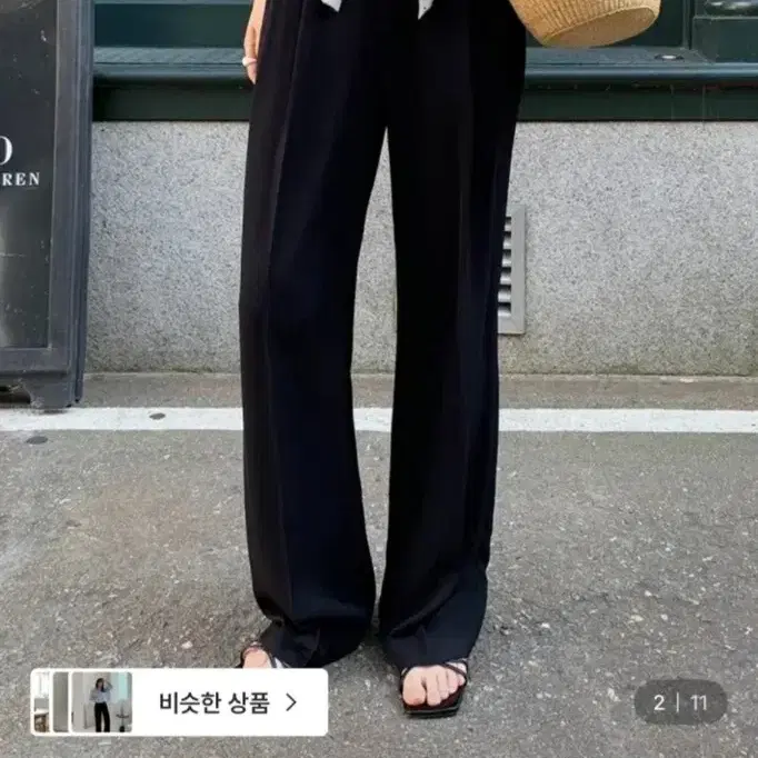 트렌디어페럴 슬랙스