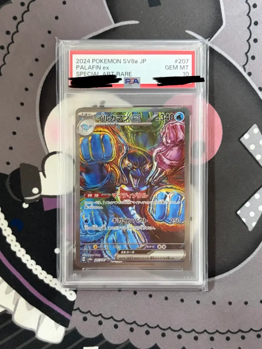 [PSA10]207/187 포켓몬카드 2024 POKEMON SV8a JP 돌핀맨SAR 등급카드 판매합니다.