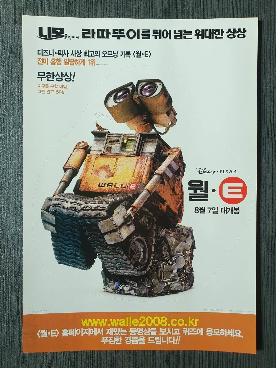 (하자 O) 월E 영화 B5 스티커 글을 읽고 결제하세요