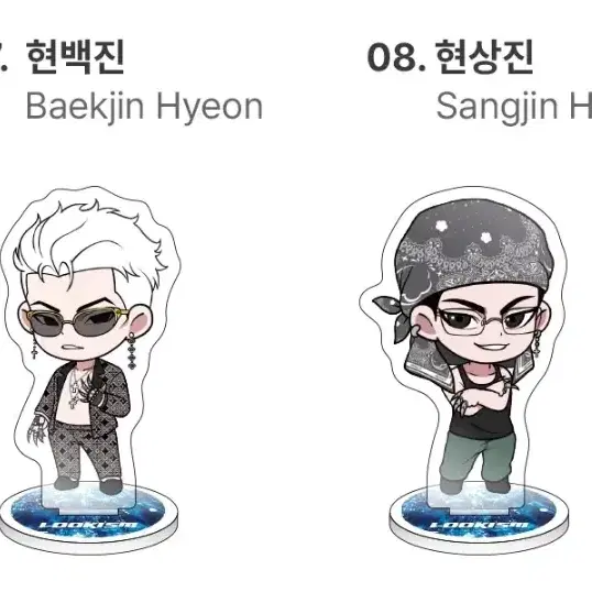 SD 랜덤 아크릴 스탠드를 찾고 있습니다 부산 외지주 현백진 단 현상진