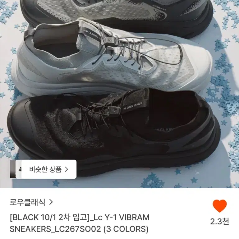 로우클래식 lc Y-1 비브람 스니커즈 (블랙 235)