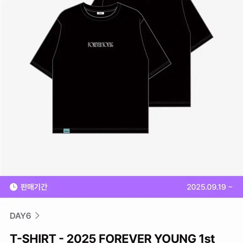 (원가양도)데이식스 포에버영 티셔츠 2025 FOREVER YOUNG 1st 미착용 새상품
