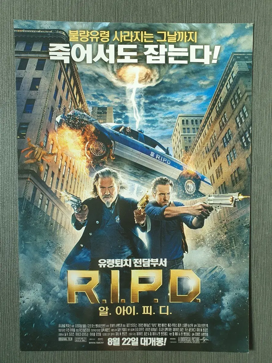 R.I.P.D. 알. 아이. 피. 디 영화 전단지 A4 라이언 레이놀즈