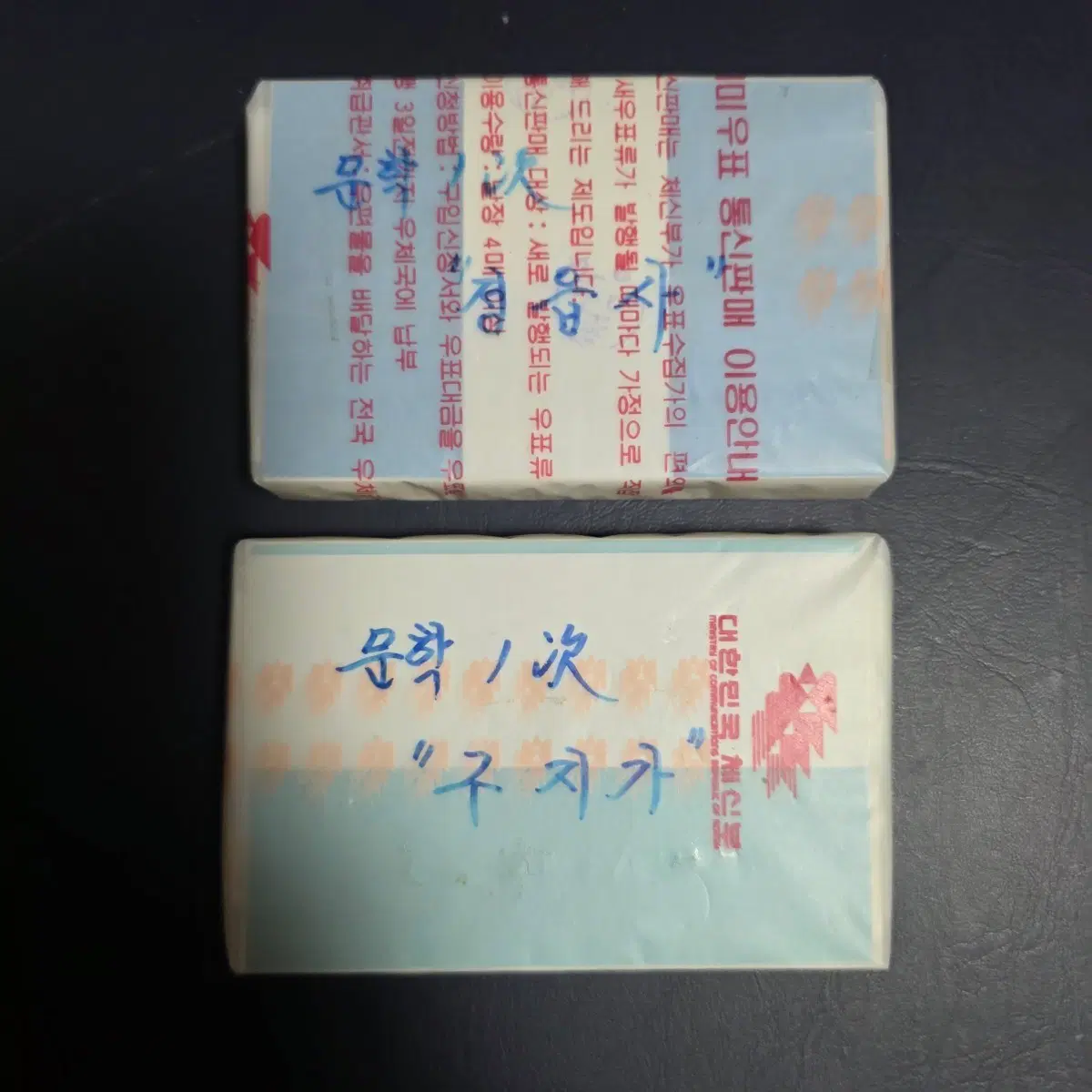 1995 문학시리즈 첫번째묶음 구지가 정읍사 소형시트 100세트 파격가
