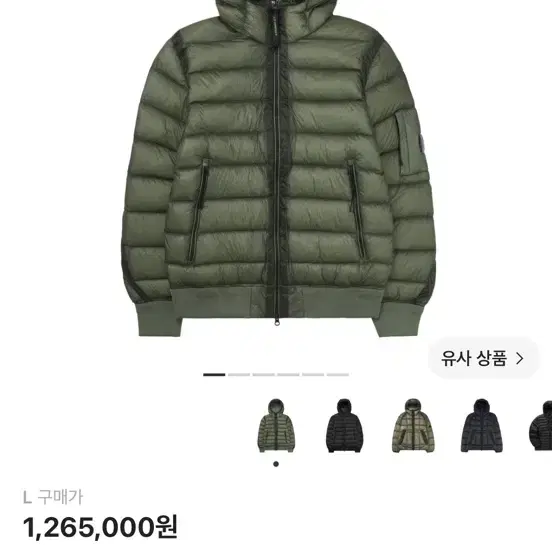 C.P. 컴퍼니 D.D. 쉘 다운 자켓 씨그래스 25FW