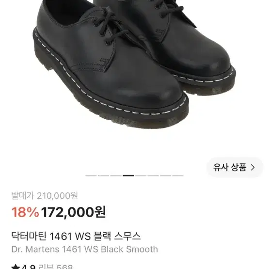 닥터마틴 1461 WS 블랙 스무스 280 구합니다