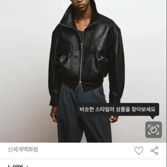 노이어 고트스킨 하이넥 가죽자켓 블루종