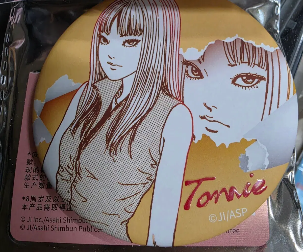 토미에 뱃지 팝니다