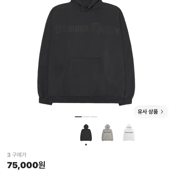 이지 x 고샤 루브친스키 후드 3사이즈