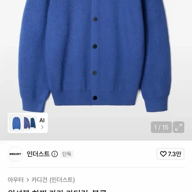 카라 가디건 블루 L