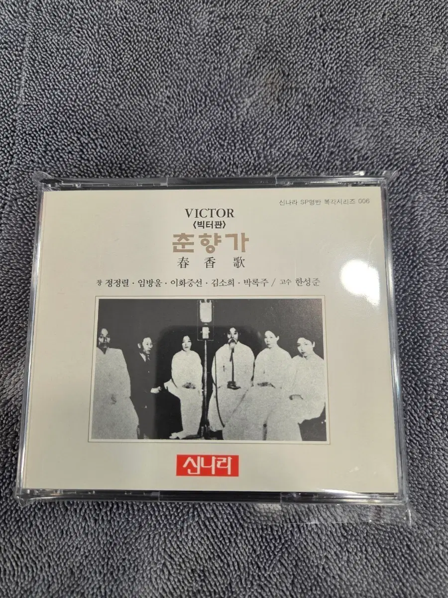빅터 춘향가 (LP 복각) 3CD