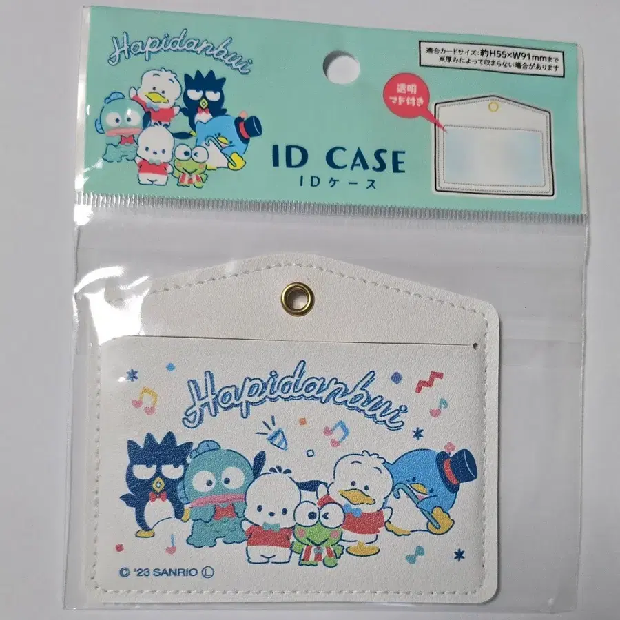 산리오 해피단브이 ID 카드 케이스