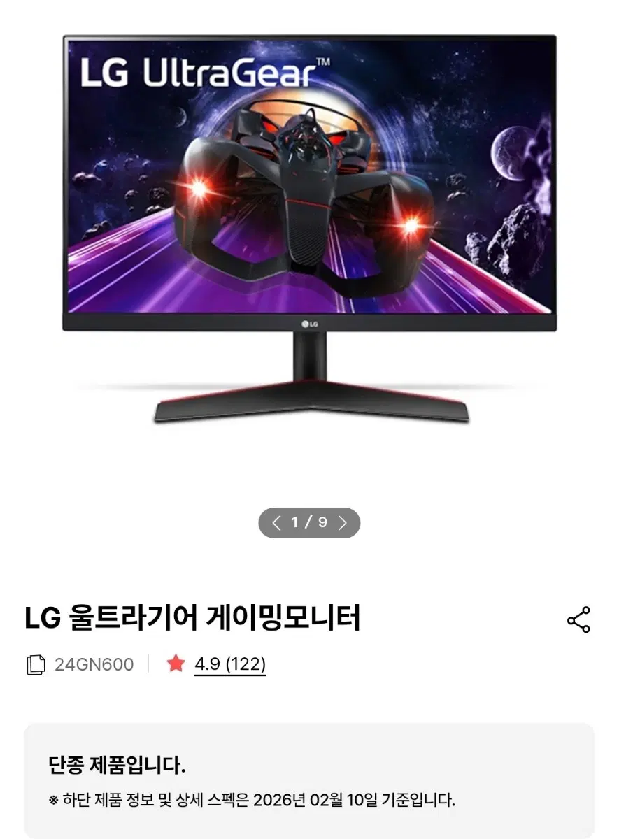 LG전자 울트라기어 24GN600
