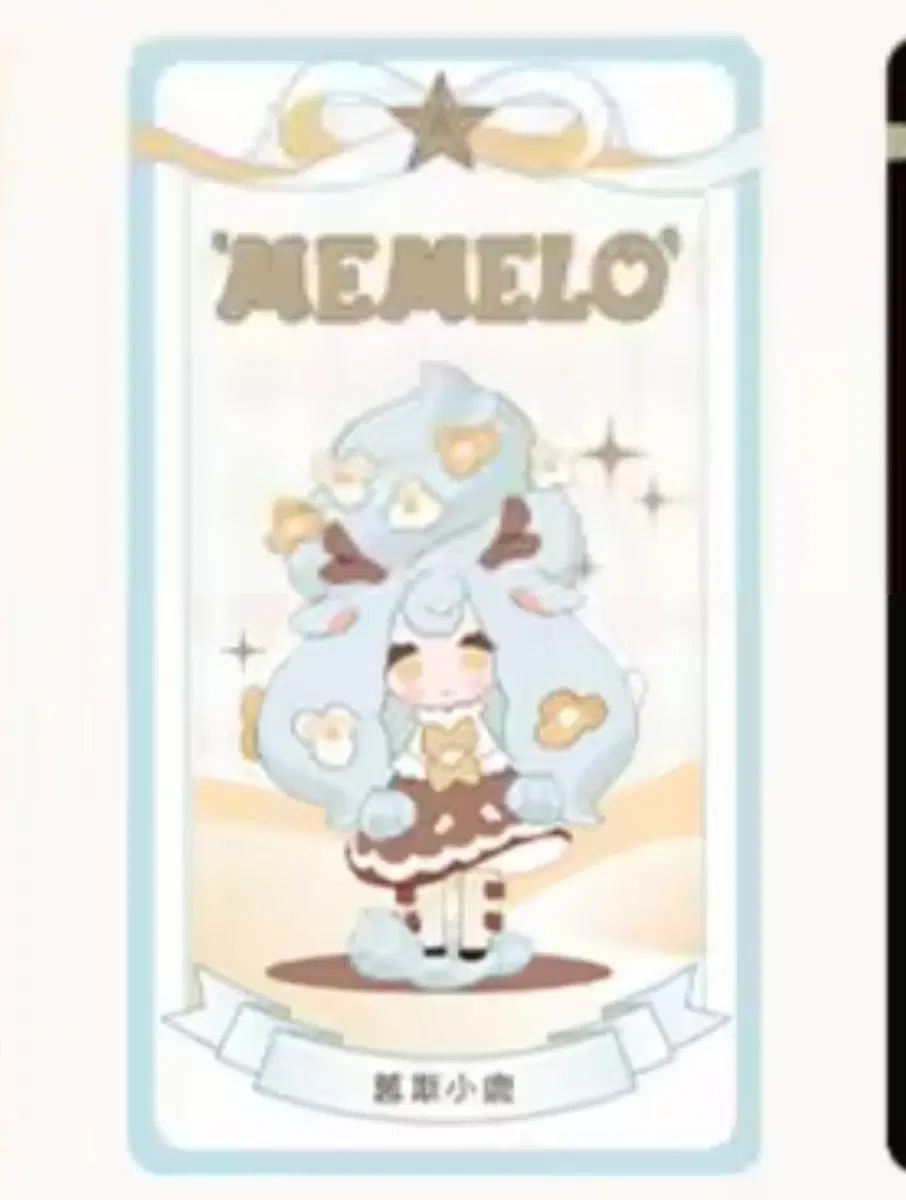 memelo 메멜로 스위트킹덤 아트토이 피규어 AAMY