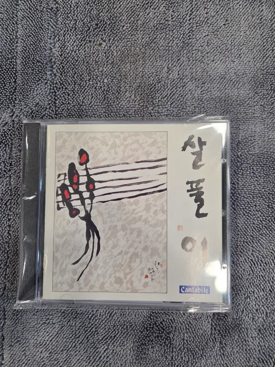 살풀이 CD(박병천,조공례)