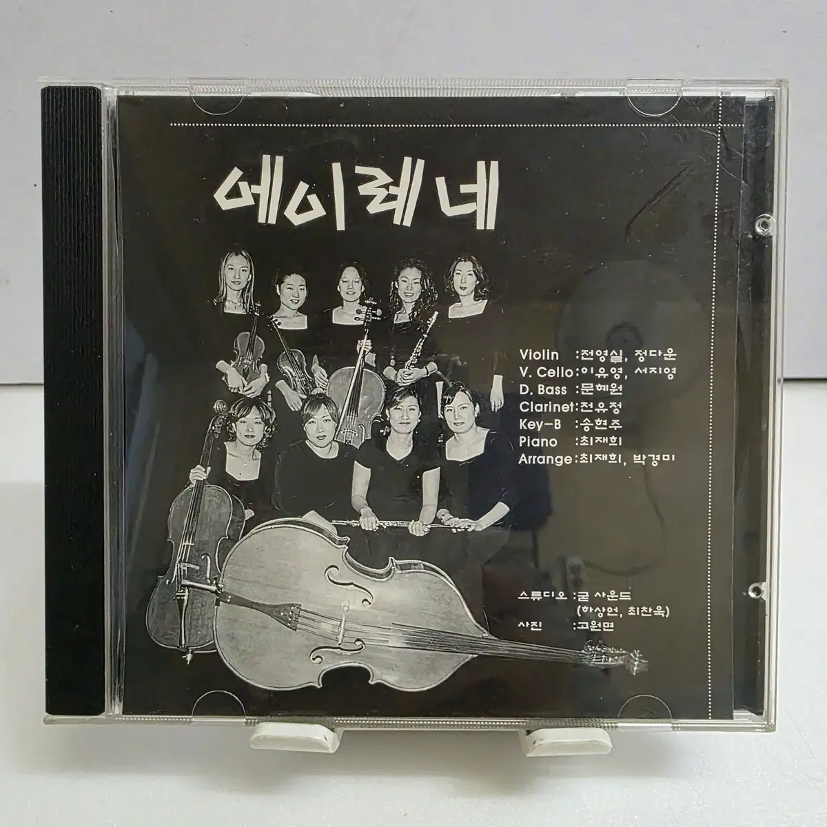 에이레네(EIRENE)