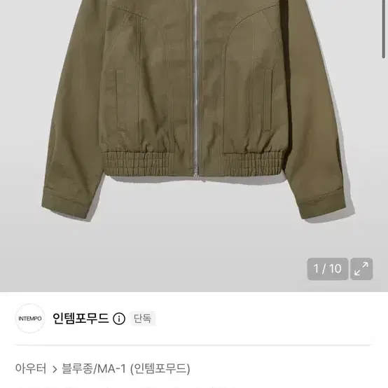 인템포무드 웨스턴 트윌 코튼 재킷 라이트카키
