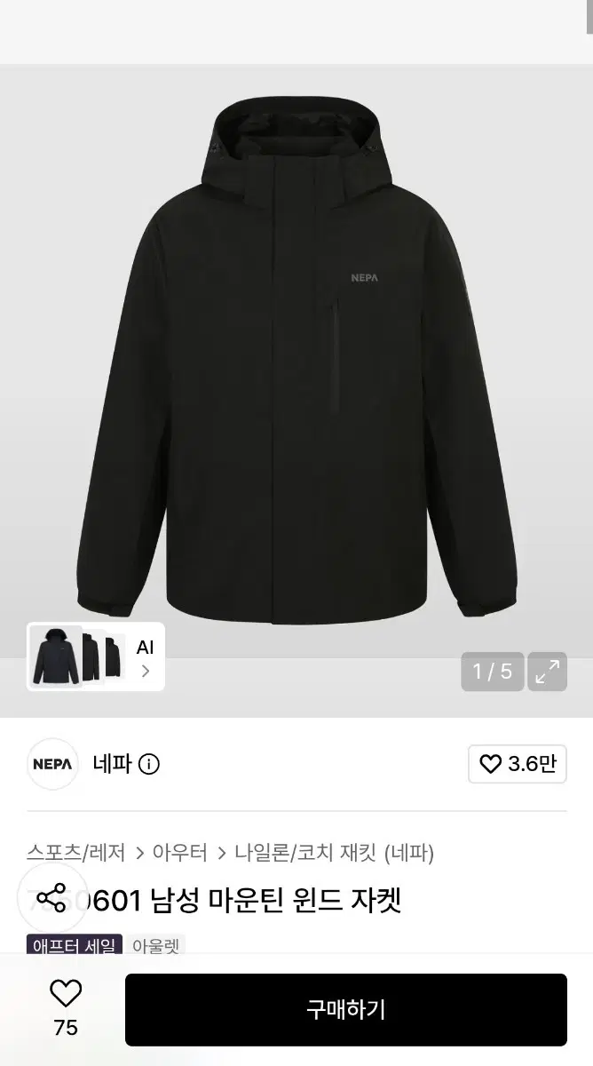 네파 바람막이 자켓 블랙 100