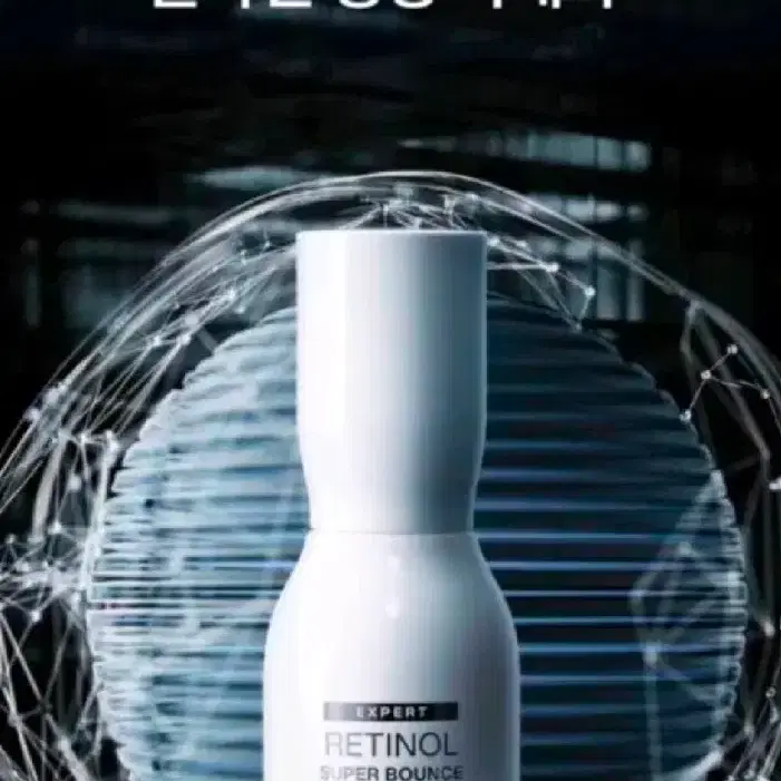아이오페 레티놀 슈퍼바운스 세럼 총100ml