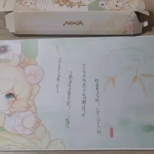 미미아 쿠지 E상 상품 키보드 장패드(초록)