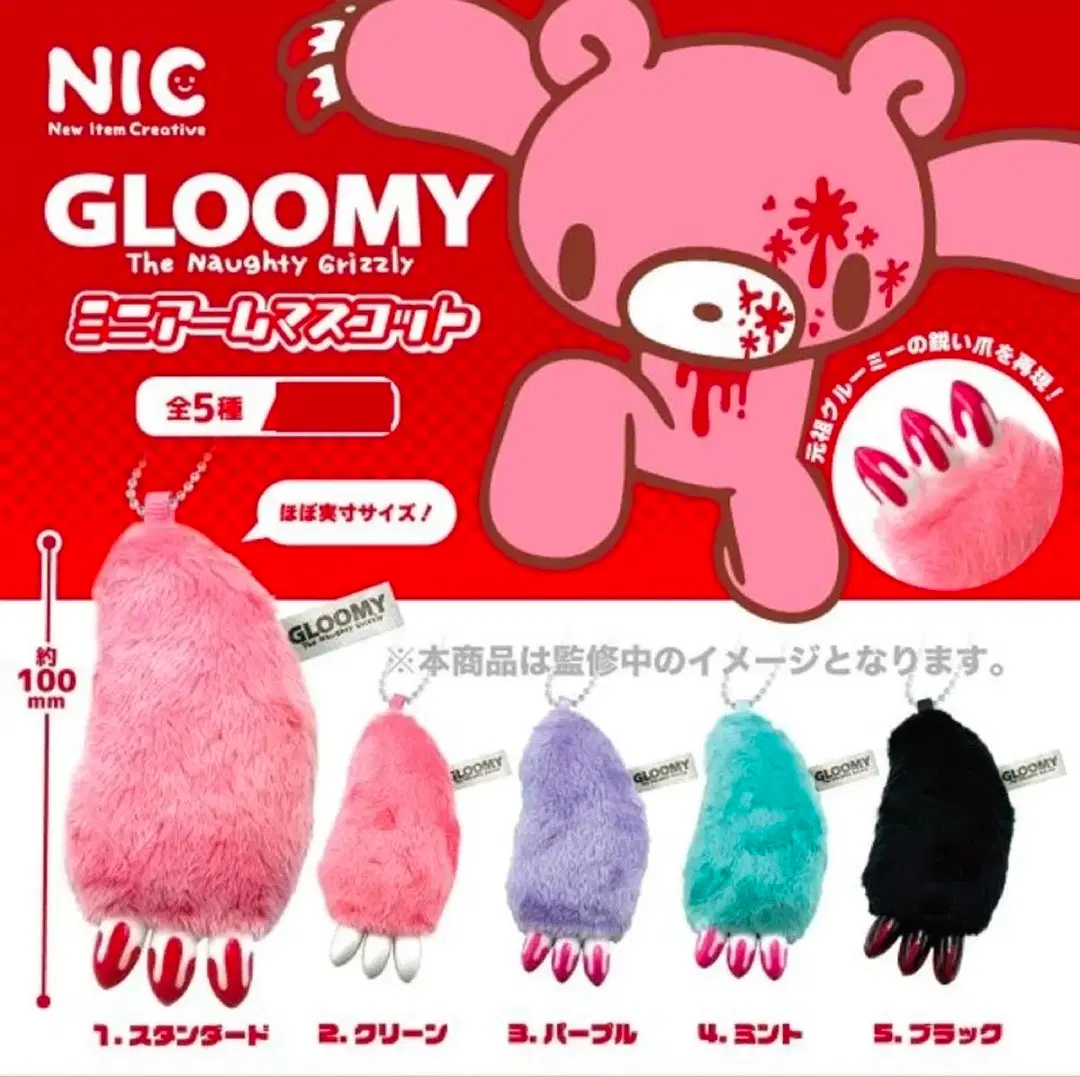글루미베어 글루미곰 미니암 마스코트 가챠 미개봉 퍼플 보라