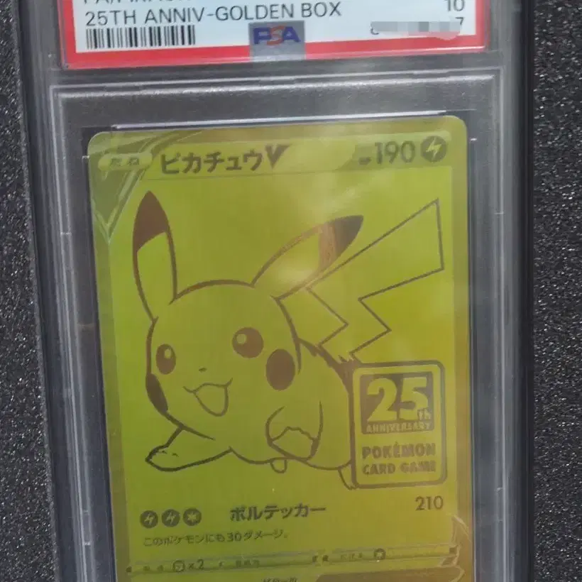 포켓몬카드 25주년 골드 피카츄 psa 10 일판 등급카드 사진 1