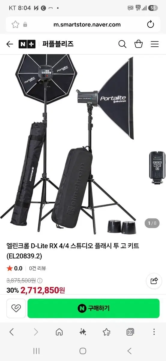 (스위스제) 엘린크롬 D-LITE RX 4 플래쉬 투 고 셋트 외 부수 장비