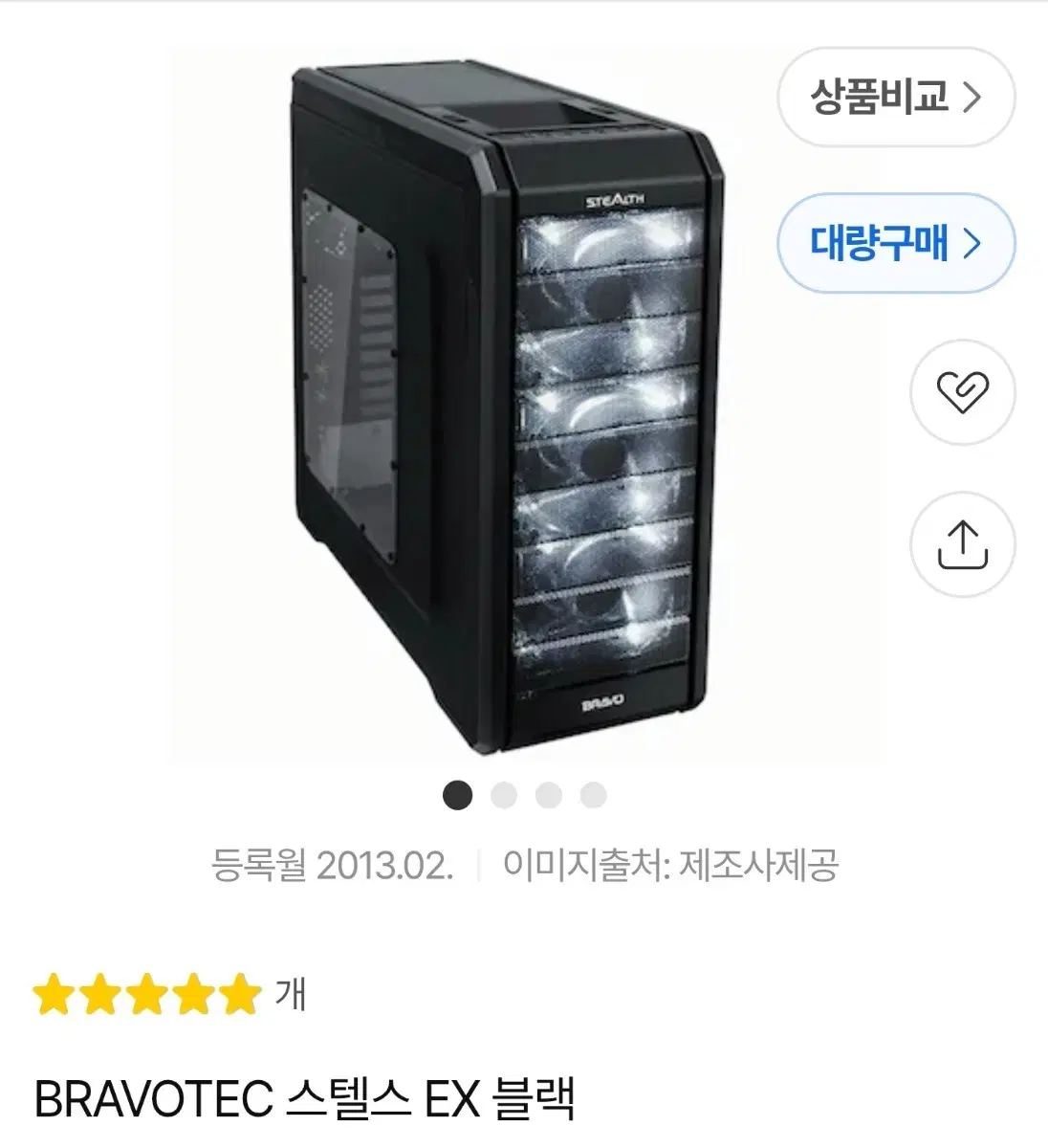 BRAVOTEC 스텔스 EX 블랙 케이스 미개봉