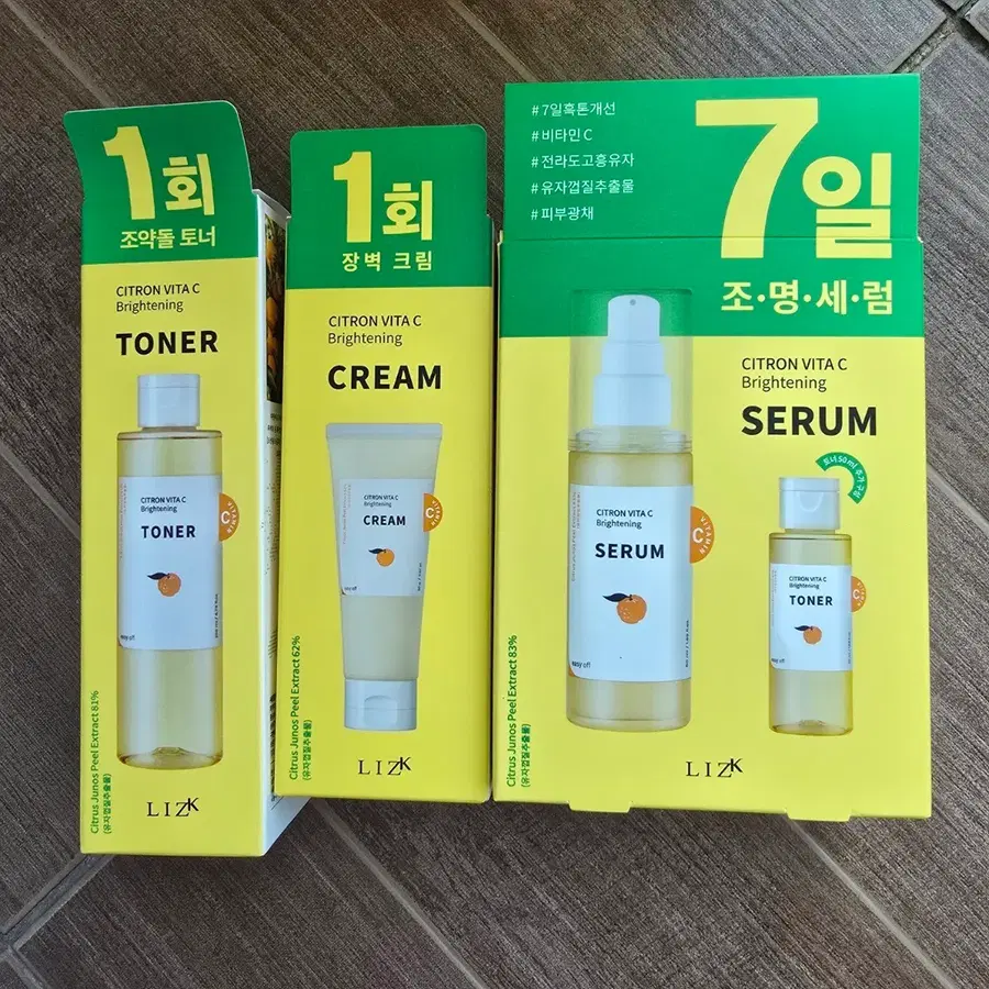 비타c화장품세트