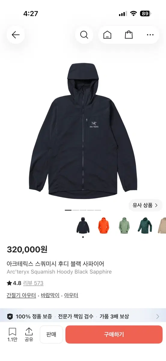 아크테릭스 스쿼미시 후디 블랙 사파이어