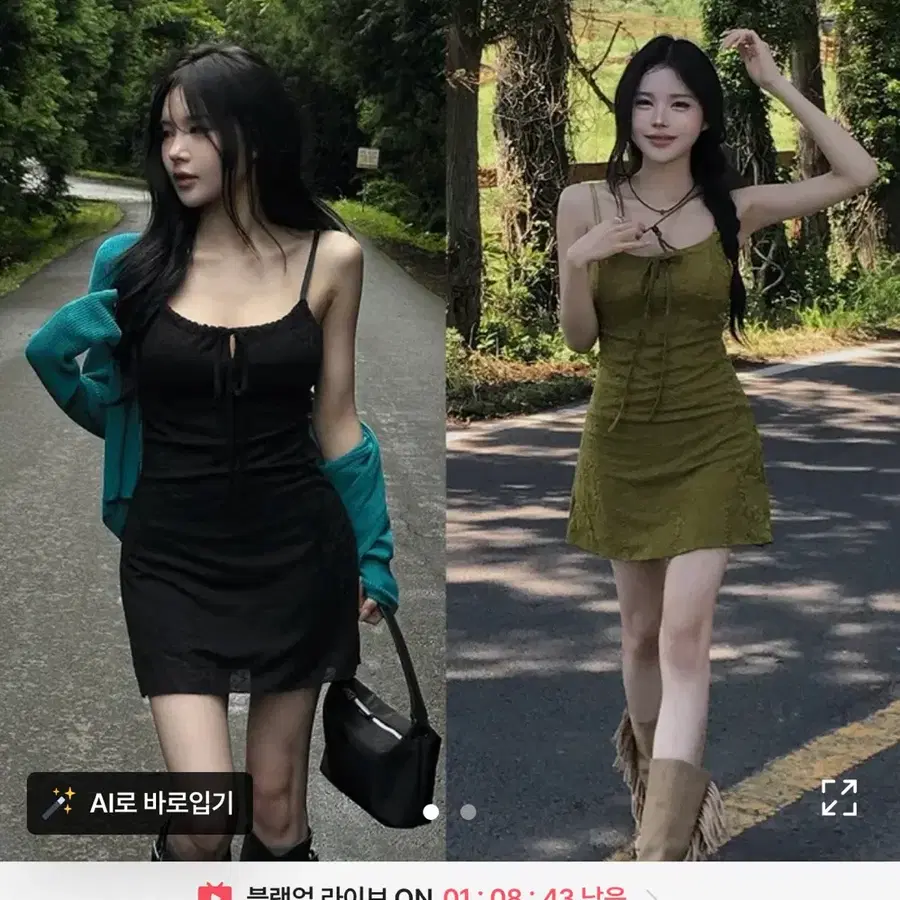 바이유어리 나시 원피스
